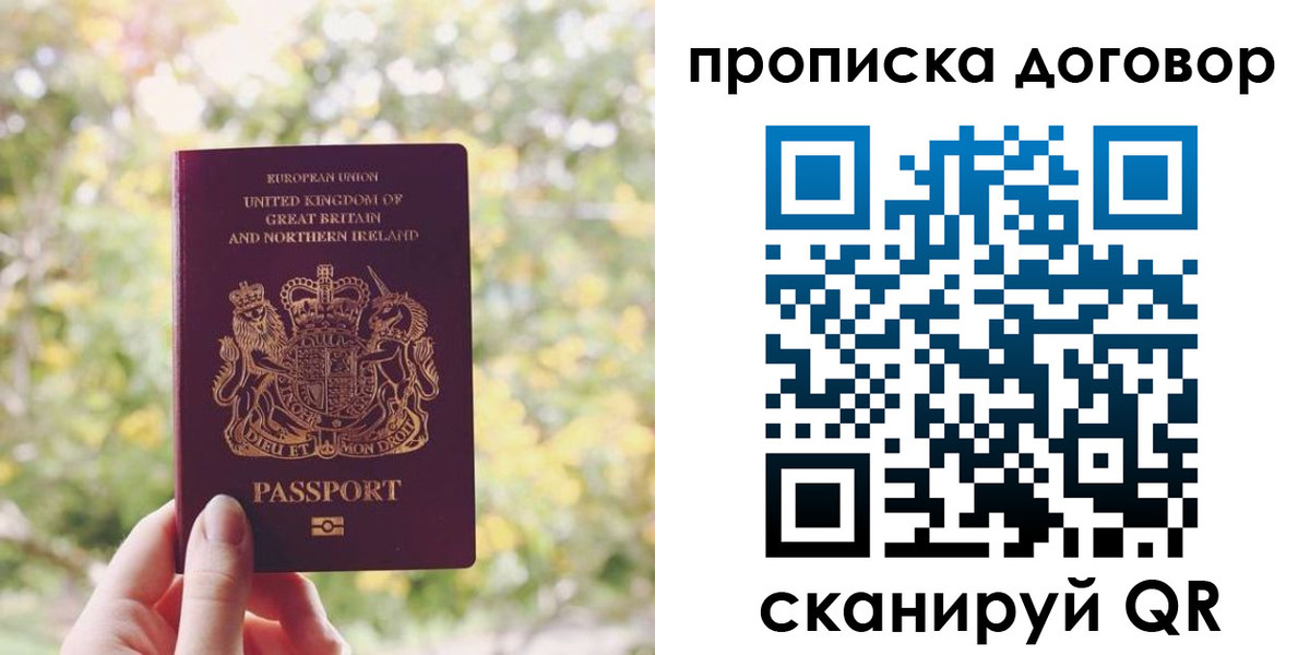 прописка поиск в Тамбовской области