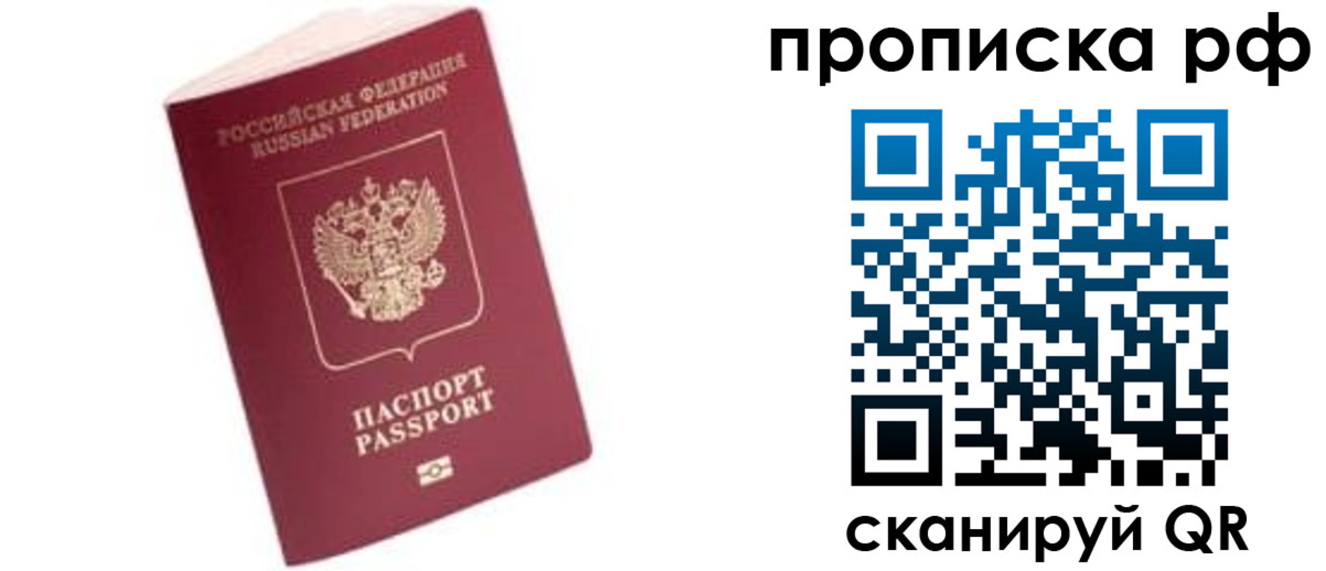 прописка регистрация в Тамбовской области