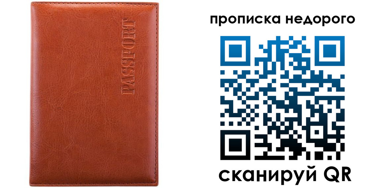 прописка иностранных граждан в Тамбовской области
