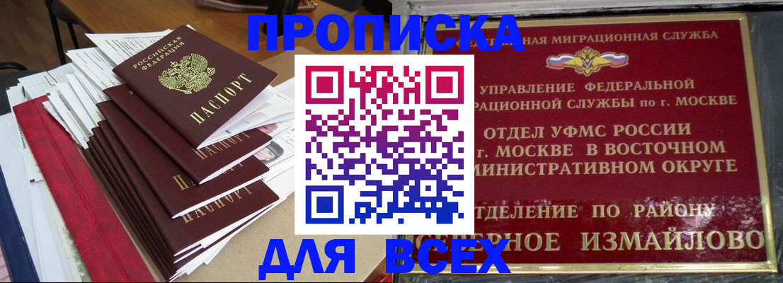 прописка регистрация в Тамбовской области