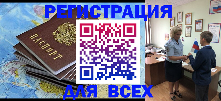 прописка для военкомата в Тамбовской области