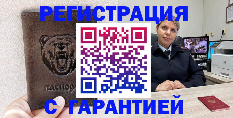 прописка законно в Тамбовской области