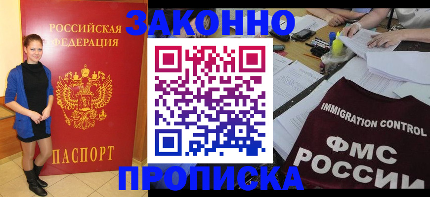 временная регистрация собственник в Тамбовской области