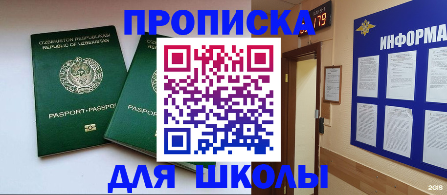 прописка от собственника в Тамбовской области
