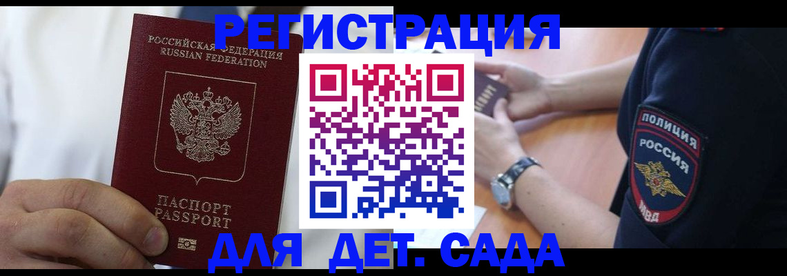 прописка гарантия в Тамбовской области