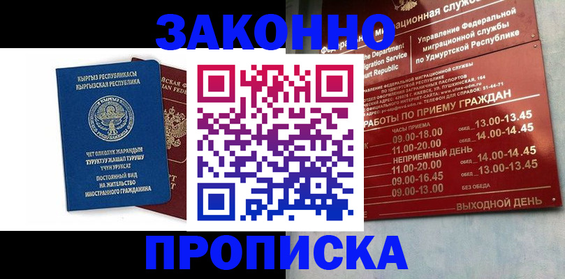 прописка гарантия в Тамбовской области