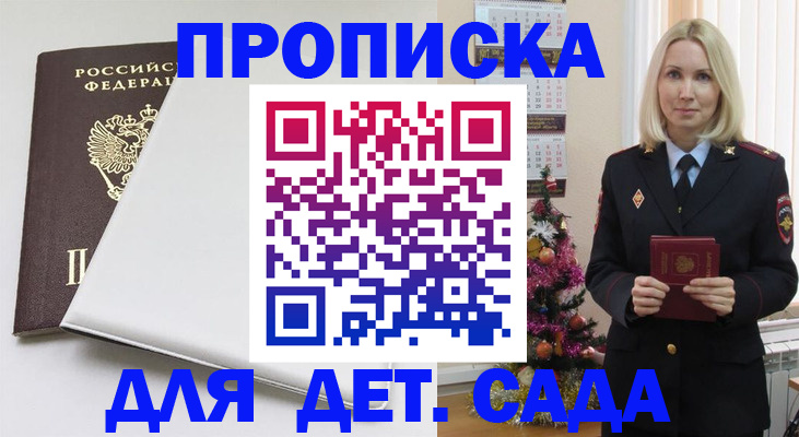 прописка 2025 в Тамбовской области