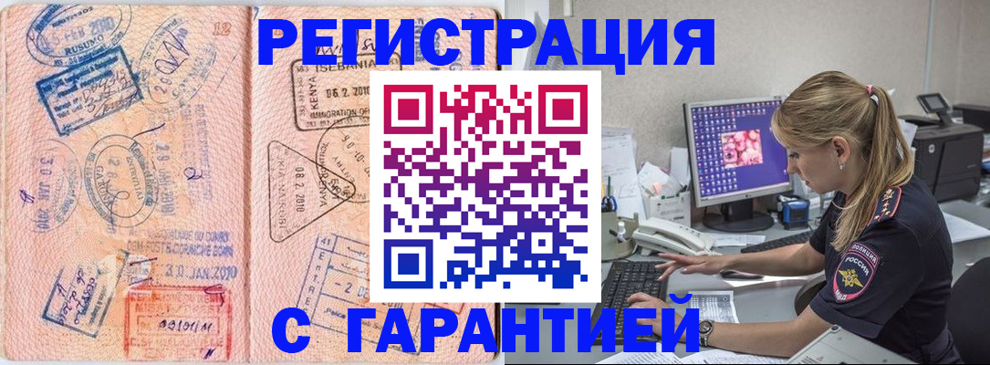 прописка паспорт в Тамбовской области