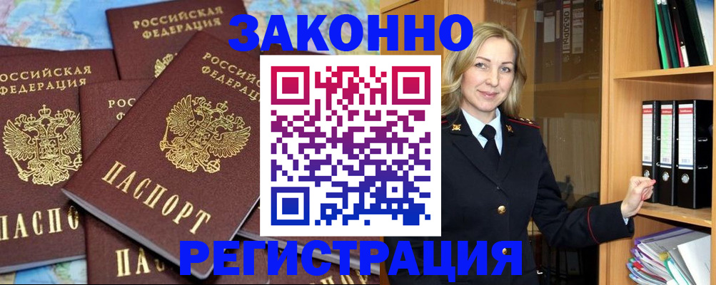 временная регистрация в квартире в Тамбовской области